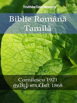 cover image of Biblie Română Tamilă